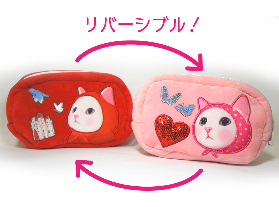 猫のふわふわリバーシブルポーチ 赤ずきん/ピンクずきん｜猫グッズ・猫